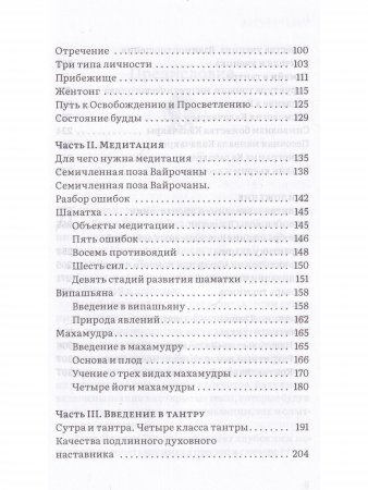 Нектар Освобождения